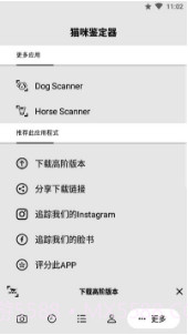 猫咪识别器(猫咪识别器品种鉴定)安卓中文版截图1