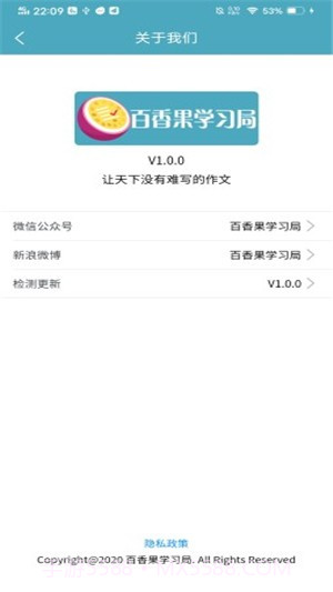 百香果学习局APP截图2