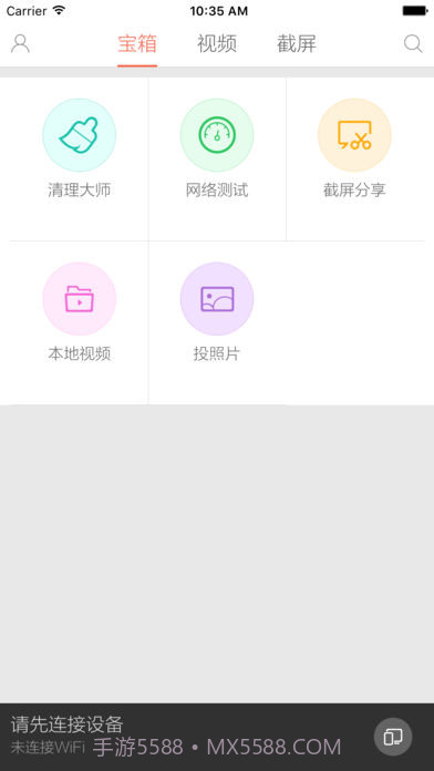 小米投屏神器APP截图3