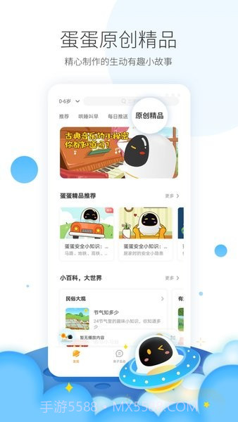 科大讯飞阿尔法蛋截图3 科大讯飞阿尔法蛋截图3