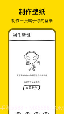 萌萝社壁纸截图4