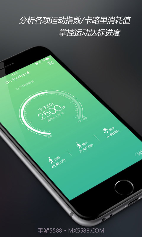 DU支付手环截图2