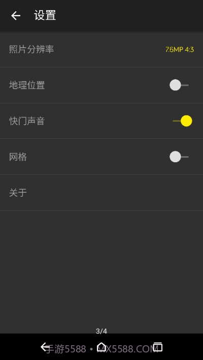 OpenCamera(多功能相机)截图2