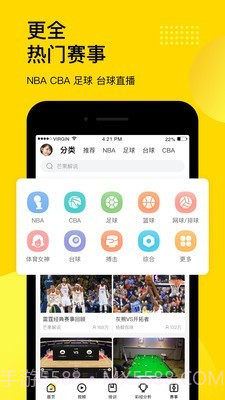 企鹅体育(企鹅体育直播)V6.1.9 截图2