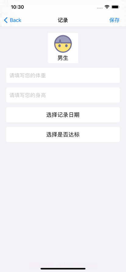 趣录体重本截图2