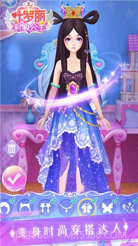 叶罗丽彩妆公主截图4