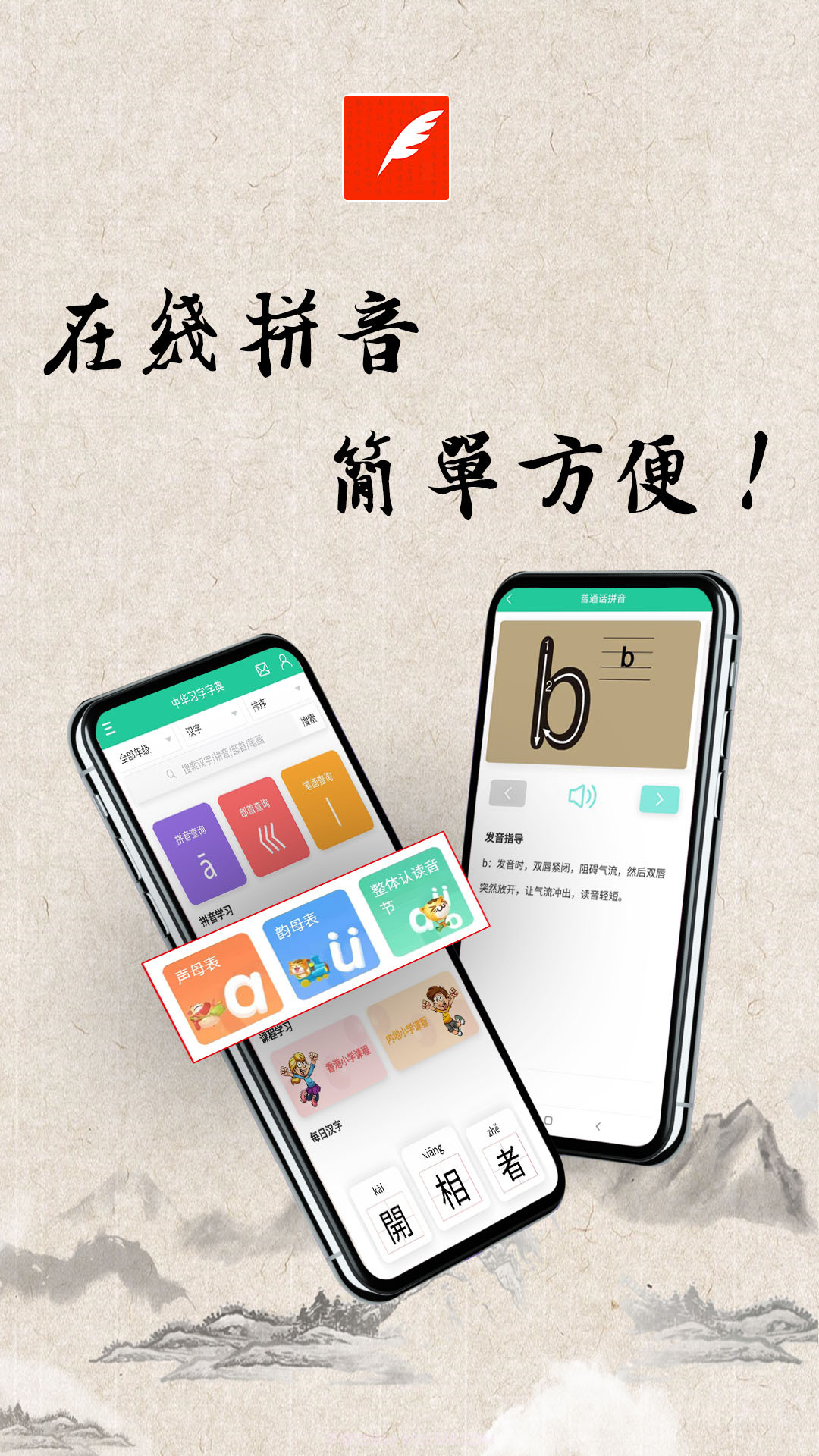 中华习字字典截图1