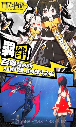 冒险物语截图3 冒险物语截图3
