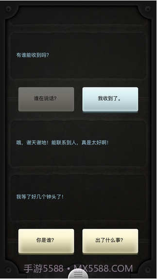 生命线截图4 生命线截图4