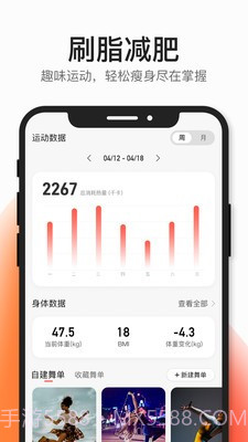 好跳截图1 好跳截图1