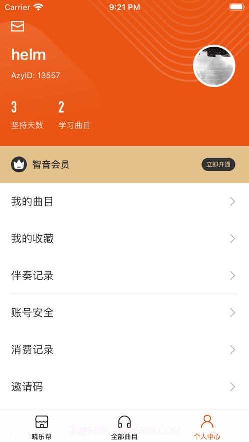 晓乐帮截图4 晓乐帮截图4