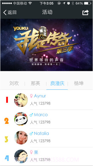 优酷拍客截图2 优酷拍客截图2