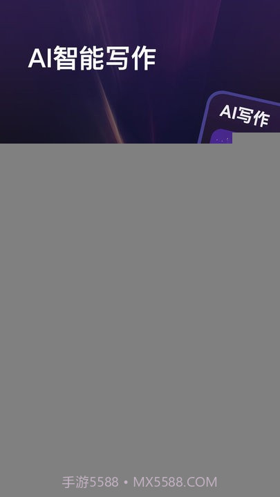 高乐ai机器人截图1