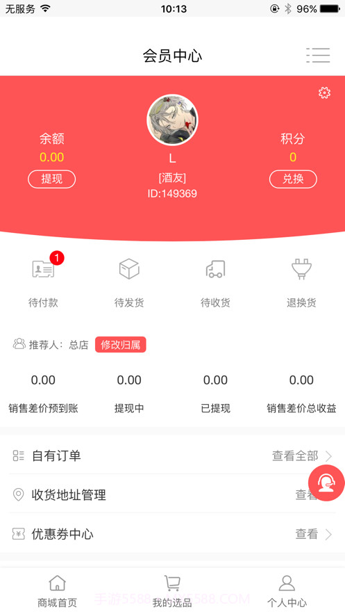 云仓酒庄截图3