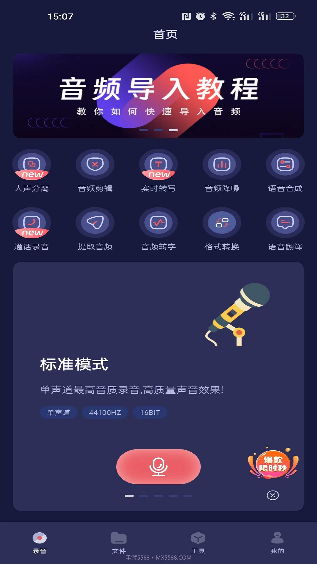 何洛录音截图5