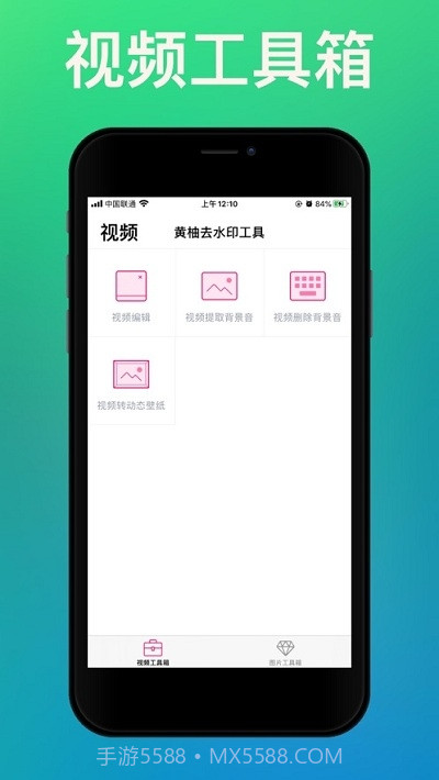 黄柚去水印工具截图3 黄柚去水印工具截图3
