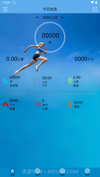 Fit-here手环最新版截图2