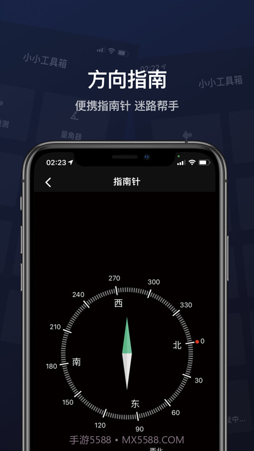 小小工具箱截图4
