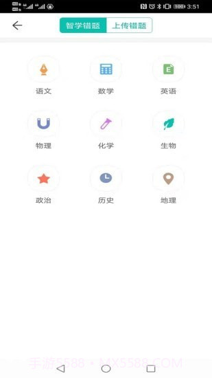 知学宝查分截图2