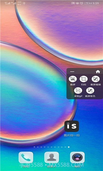 小布扫一扫截图2 小布扫一扫截图2