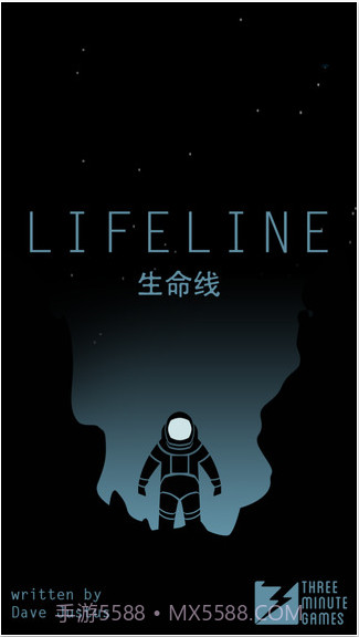 生命线截图1 生命线截图1