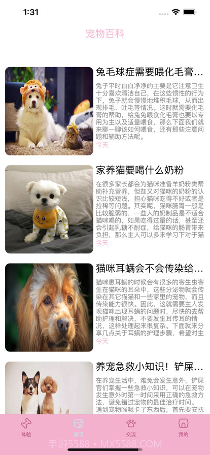 宠尤截图3 宠尤截图3