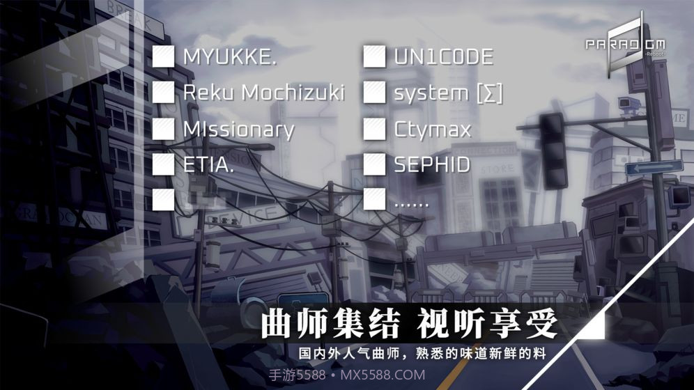 Paradigm Reboot全曲包解锁免费 v1.0截图2