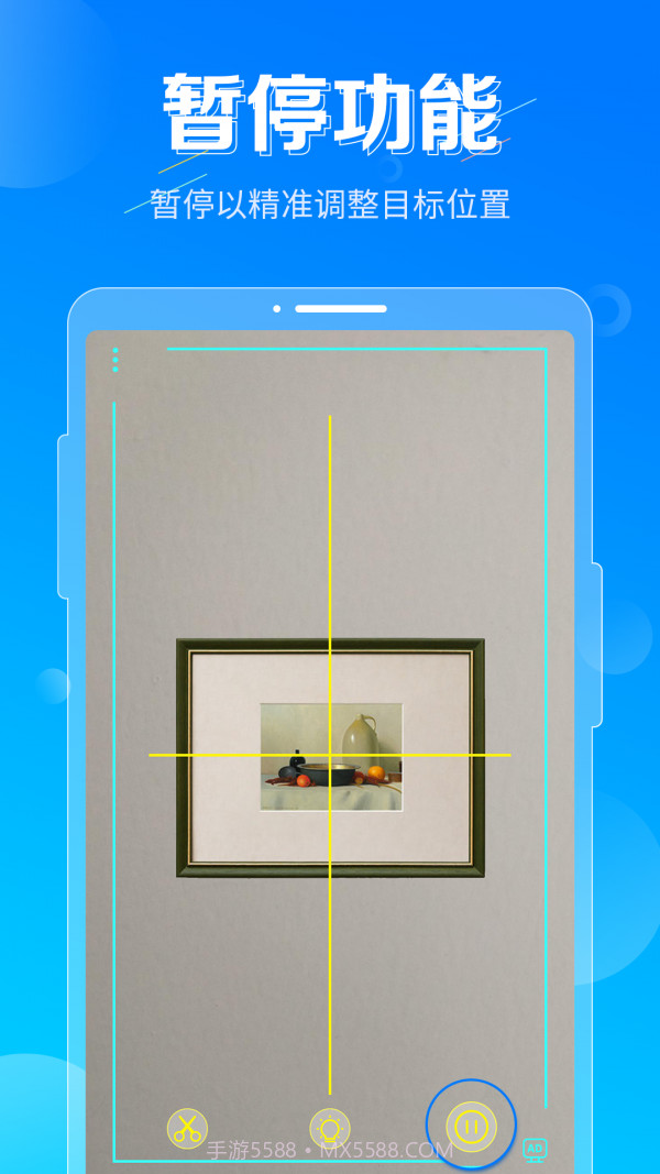 垂直仪截图4 垂直仪截图4