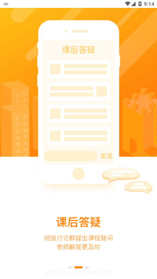 学优宝家长端截图2 学优宝家长端截图2