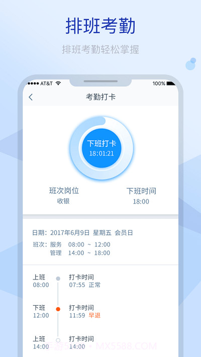 掌上CEO截图1