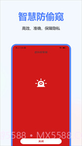 摄像头检测截图1