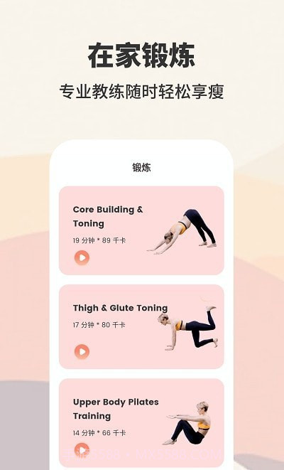 AIO轻断食减肥截图2 AIO轻断食减肥截图2