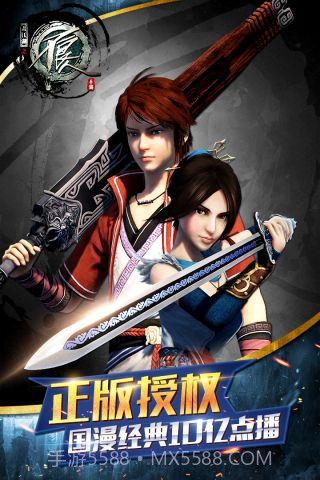 不良人单机截图5 不良人单机截图5