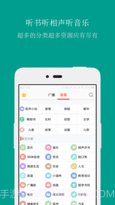 FM手机调频收音机截图3