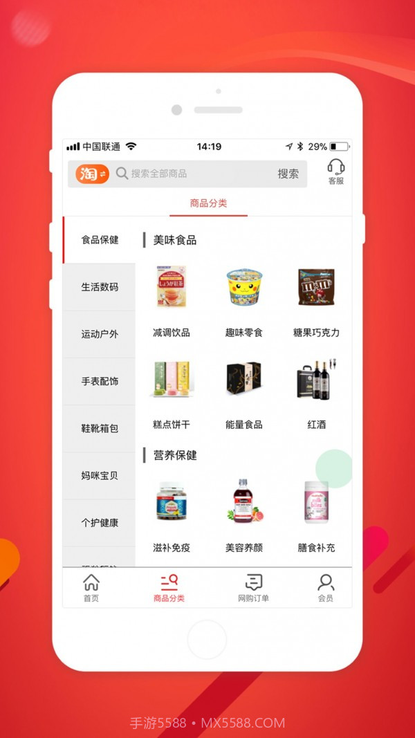 余利购app截图2 余利购app截图2