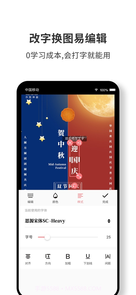 图怪兽(作图神器)截图3