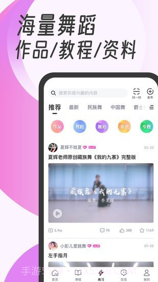 中国舞蹈网截图1