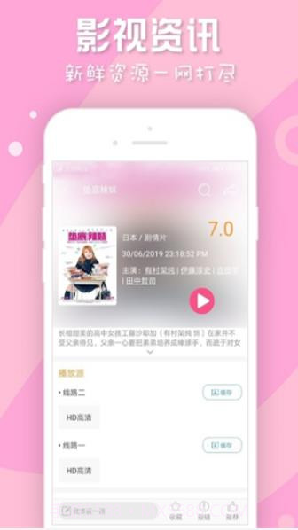 人人日剧TV截图4