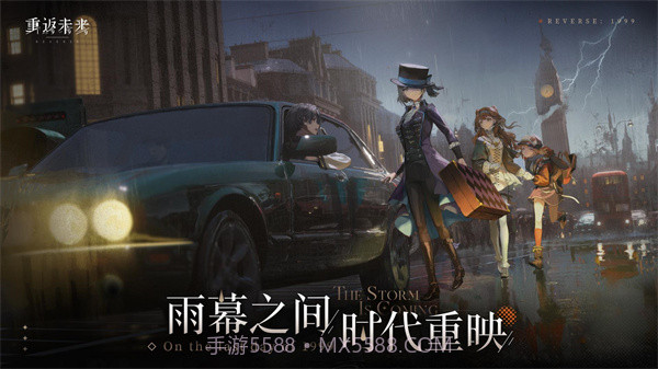 重返未来1999渠道服截图1 重返未来1999渠道服截图1