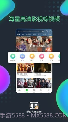 爱奇艺随刻版截图4