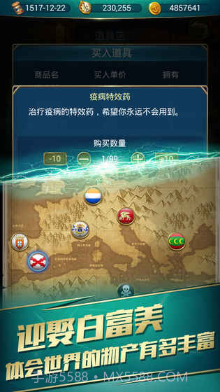 航海日记ios版v3.4截图3