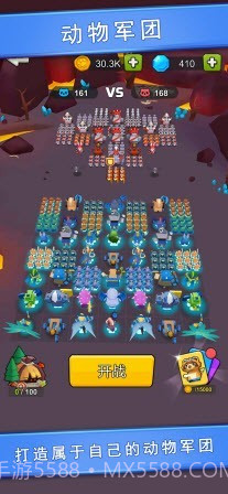 动物军团集合截图1