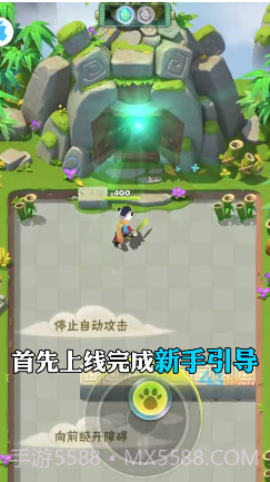 熊猫修仙传截图1 熊猫修仙传截图1