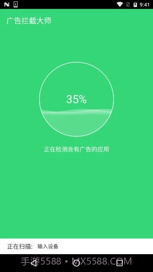 广告拦截大师APP截图2