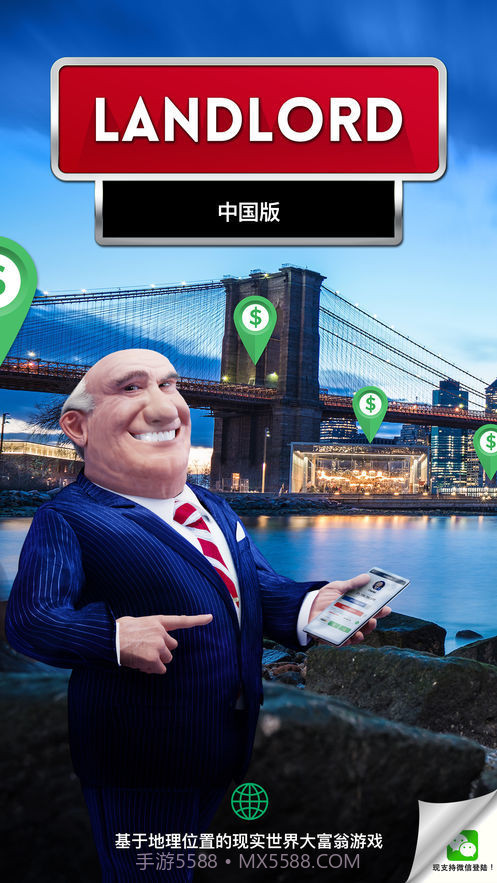 landlord地产大亨截图4