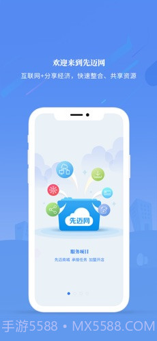 先迈网截图4 先迈网截图4