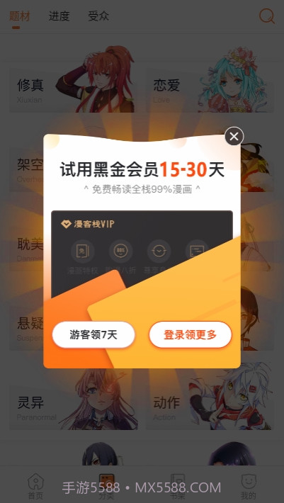 噗噗漫画截图1 噗噗漫画截图1