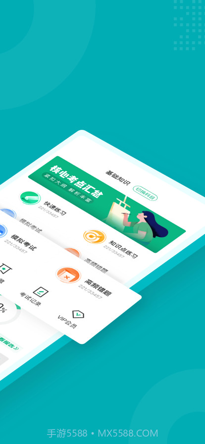 区块链工程技术人员考试聚题库截图2