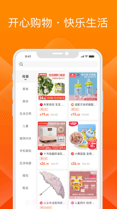 橙宝网截图3 橙宝网截图3