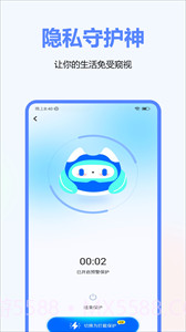 摄像头检测截图3